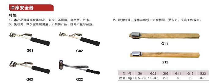 7沖床安全器.jpg